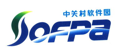 北京中關(guān)村軟件園發(fā)展有限責(zé)任公司 驅(qū)動(dòng)中國(guó)軟件產(chǎn)業(yè)的核心引擎